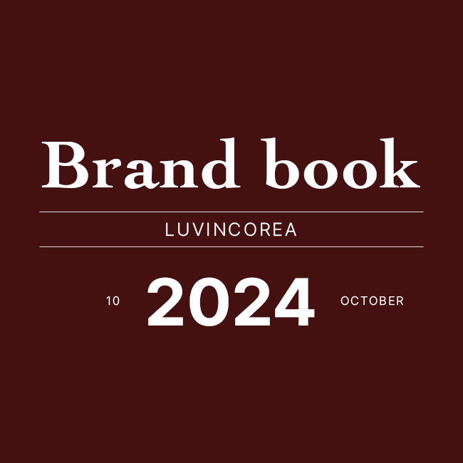 LUVINCOREA Brand Book. 2024년 10월